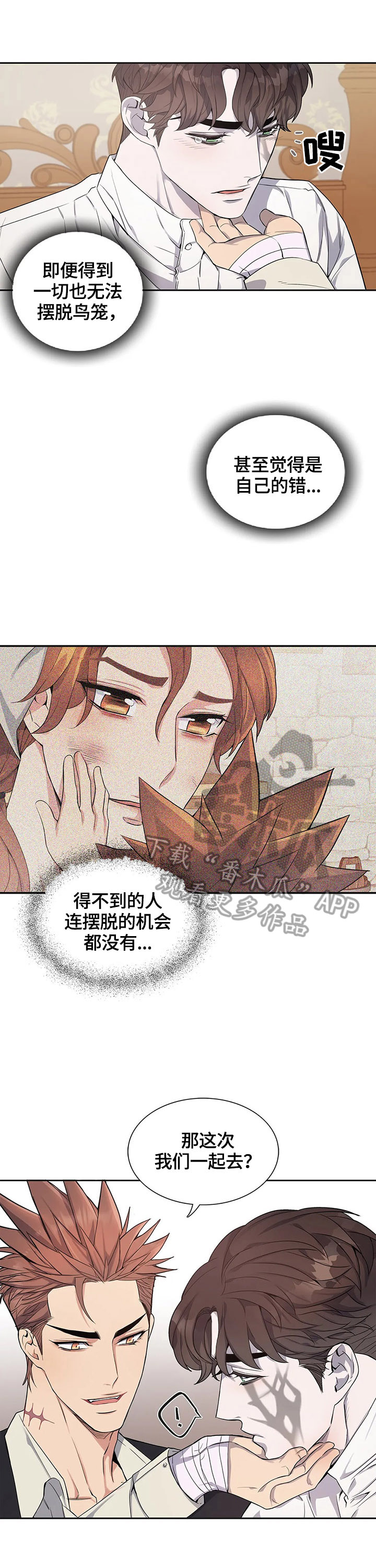 第24章：放心不下8