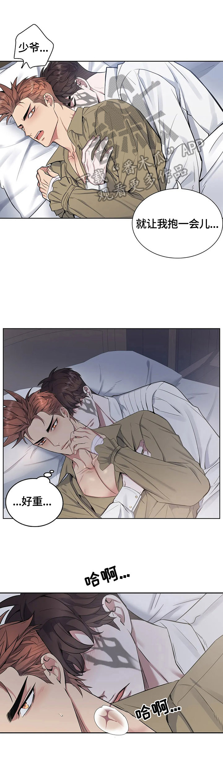 第33章：伤痕8