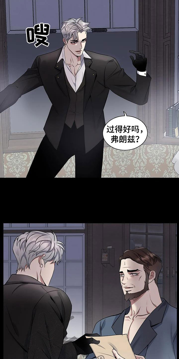 第139章：【第二季】冤魂6