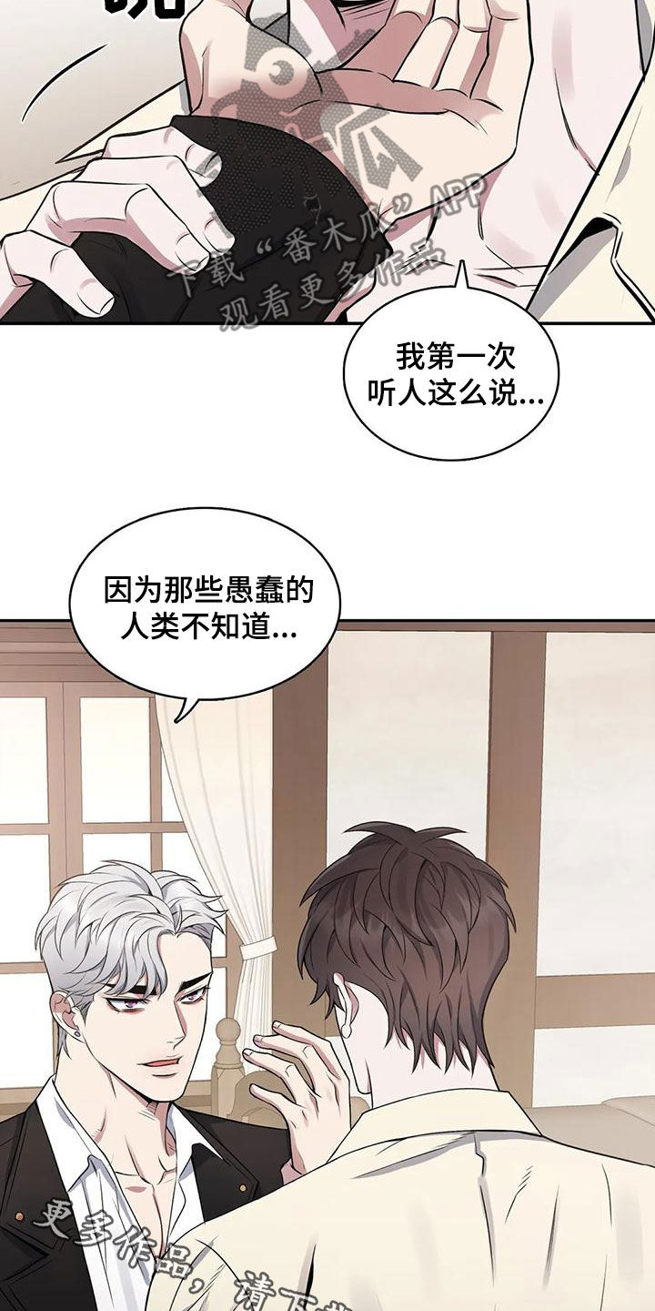第119章：【第二季】嫉妒23