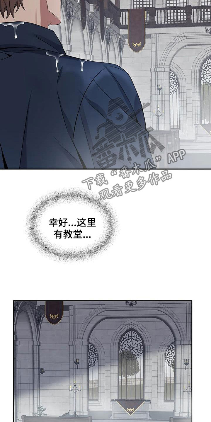 第152章：【第二季】突然下雨25