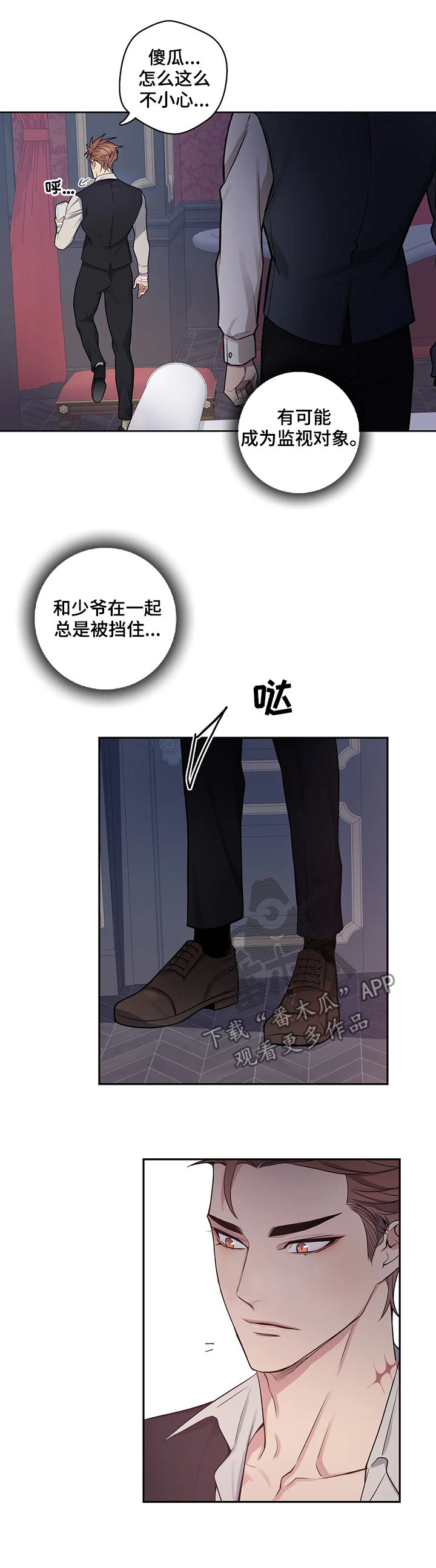 第41章：疤痕4
