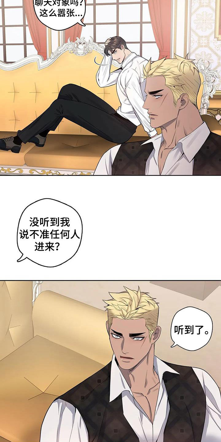 第108章：【第二季】少管闲事5