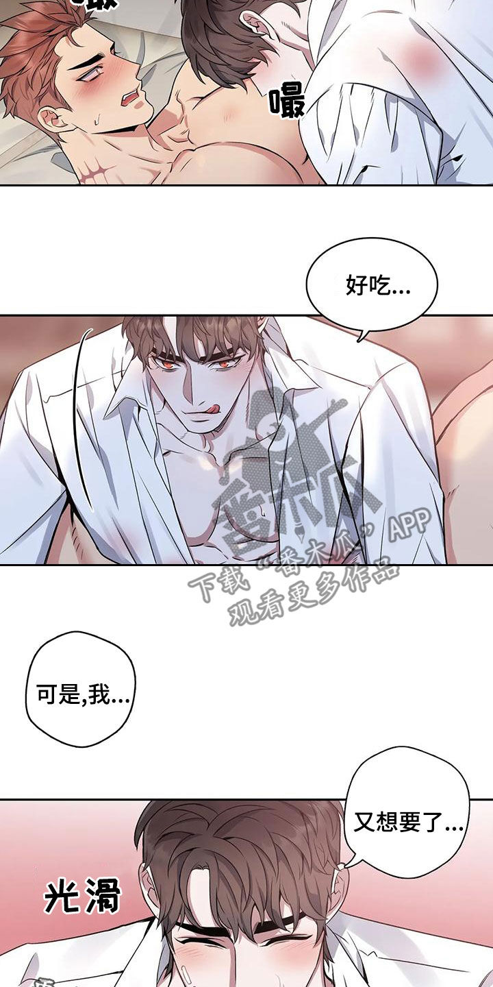 第117章：【第二季】没法发火27