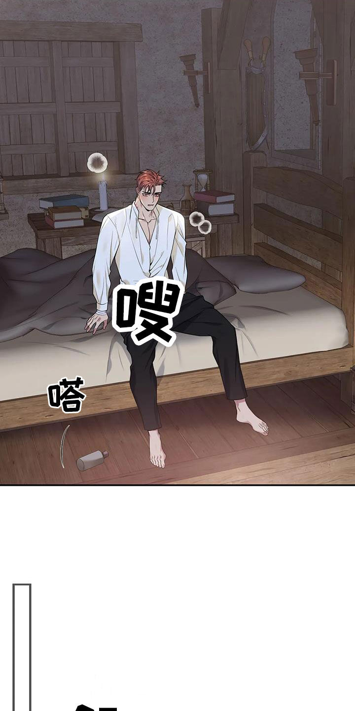 第154章：【第二季】拒绝14