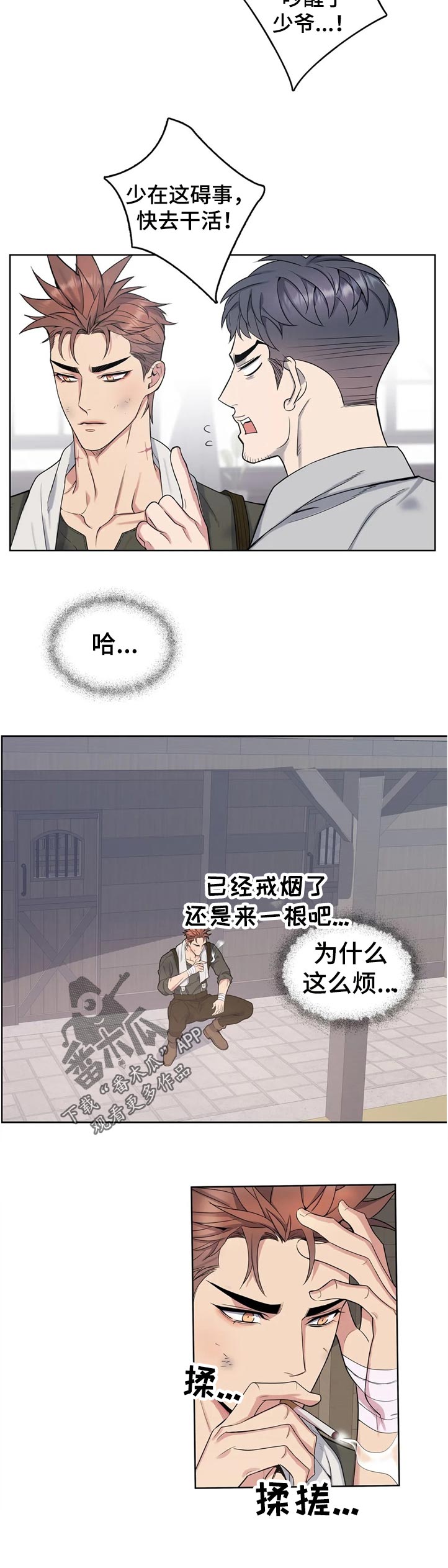 第45章：淡定11
