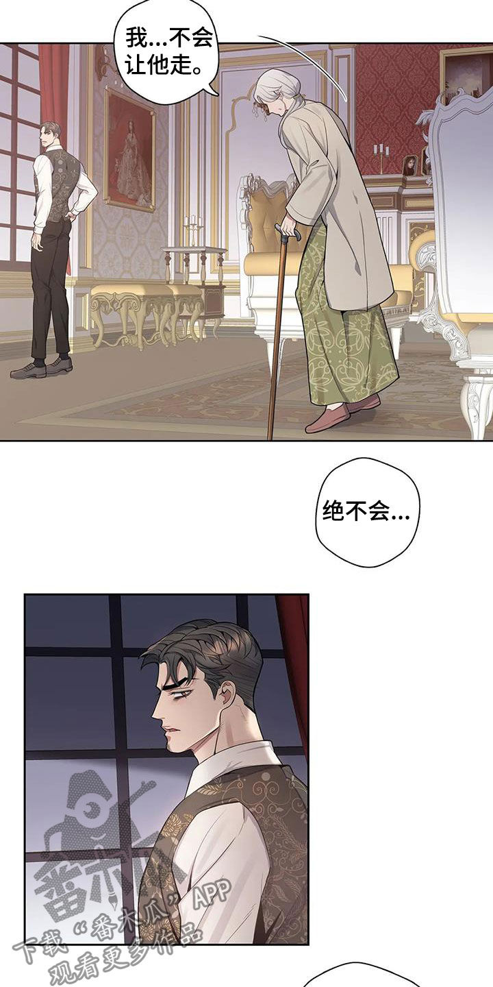 第83章：【第二季】潜入7