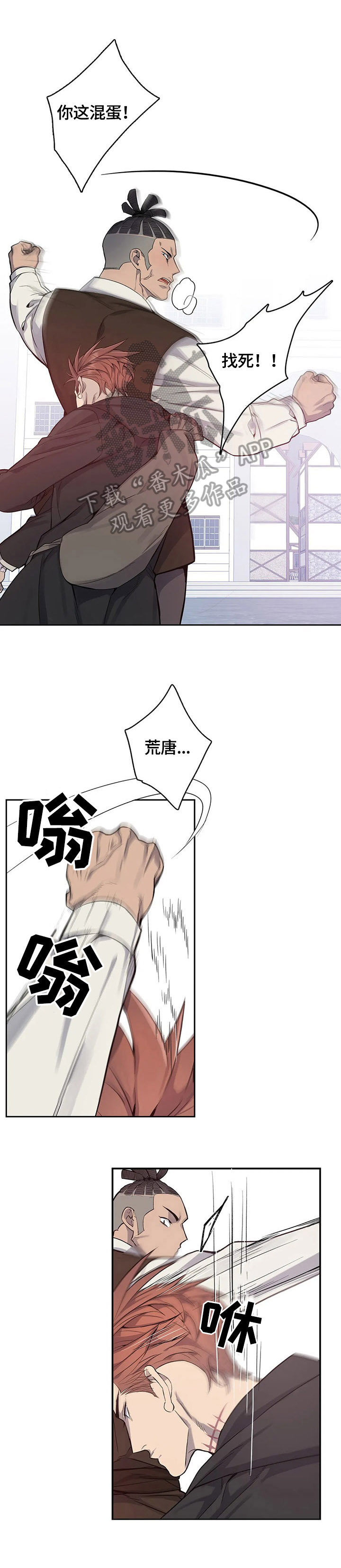 第28章：打架1
