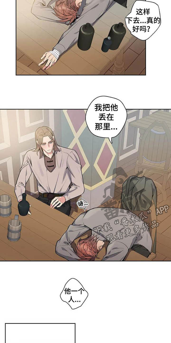 第79章：【第二季】醉倒1