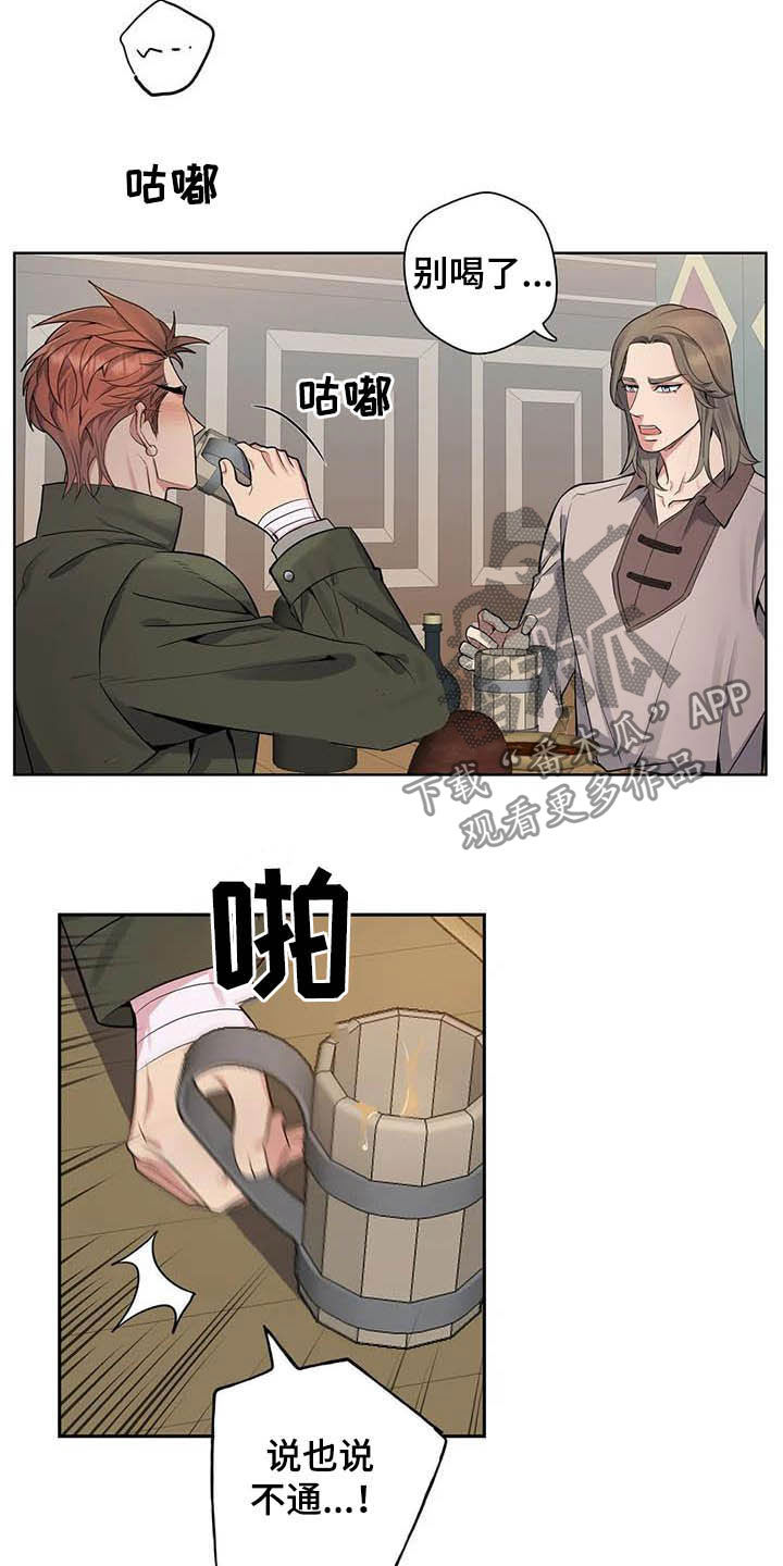 第78章：【第二季】越想越担心1