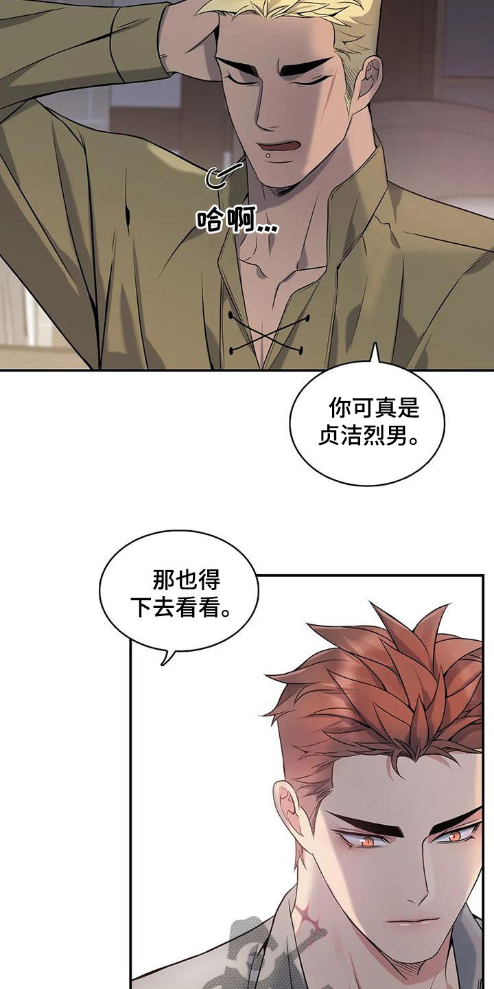 第147章：【第二季】分手17