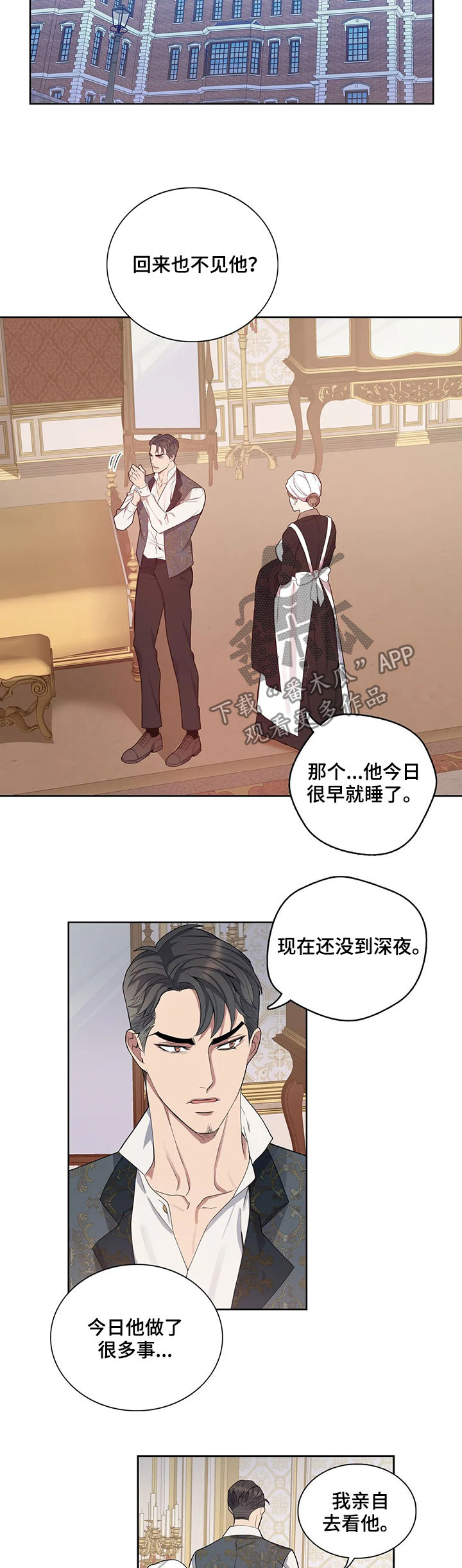 第39章：扫兴7