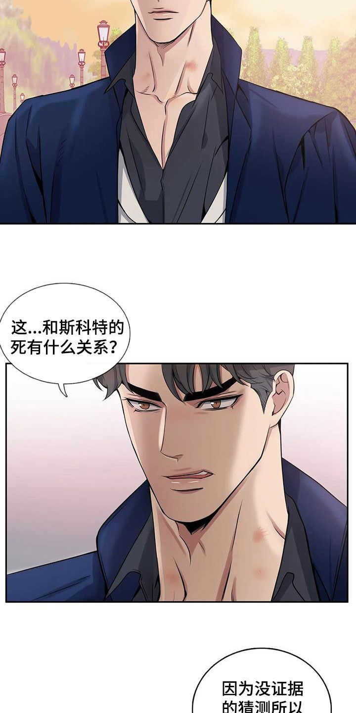 第136章：【第二季】被抓4