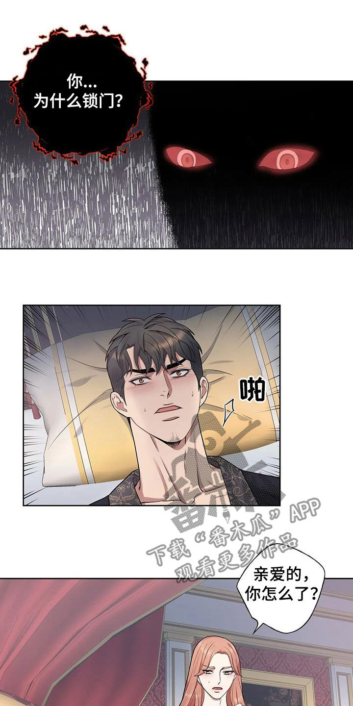 第96章：【第二季】噩梦8