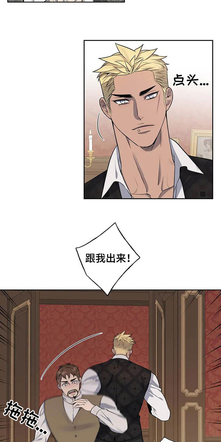 第93章：【第二季】独家消息9