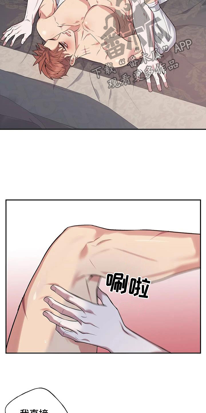 第156章：【第二季】要疯了8