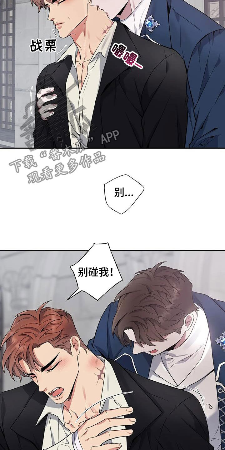 第154章：【第二季】拒绝2