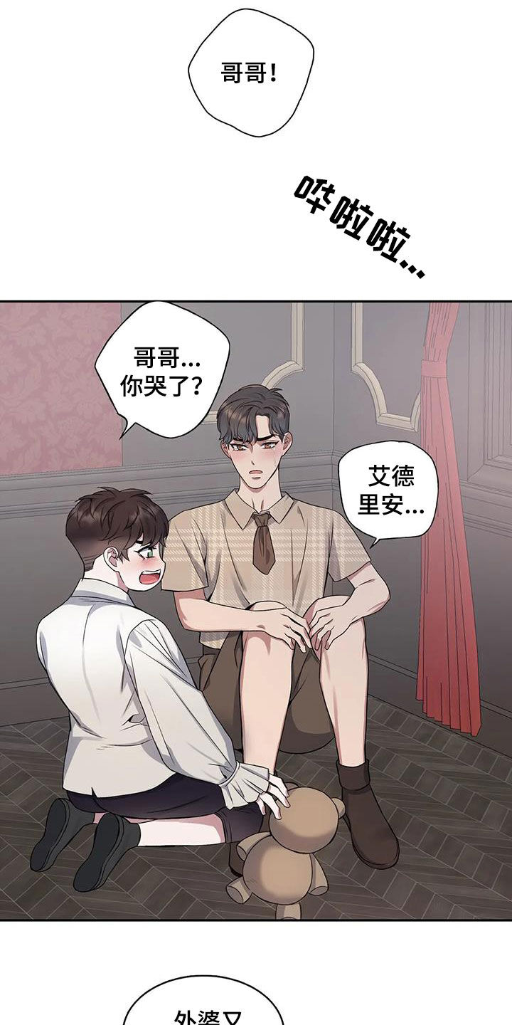 第120章：【第二季】倾诉13