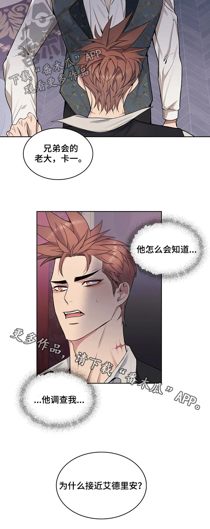 第41章：疤痕13