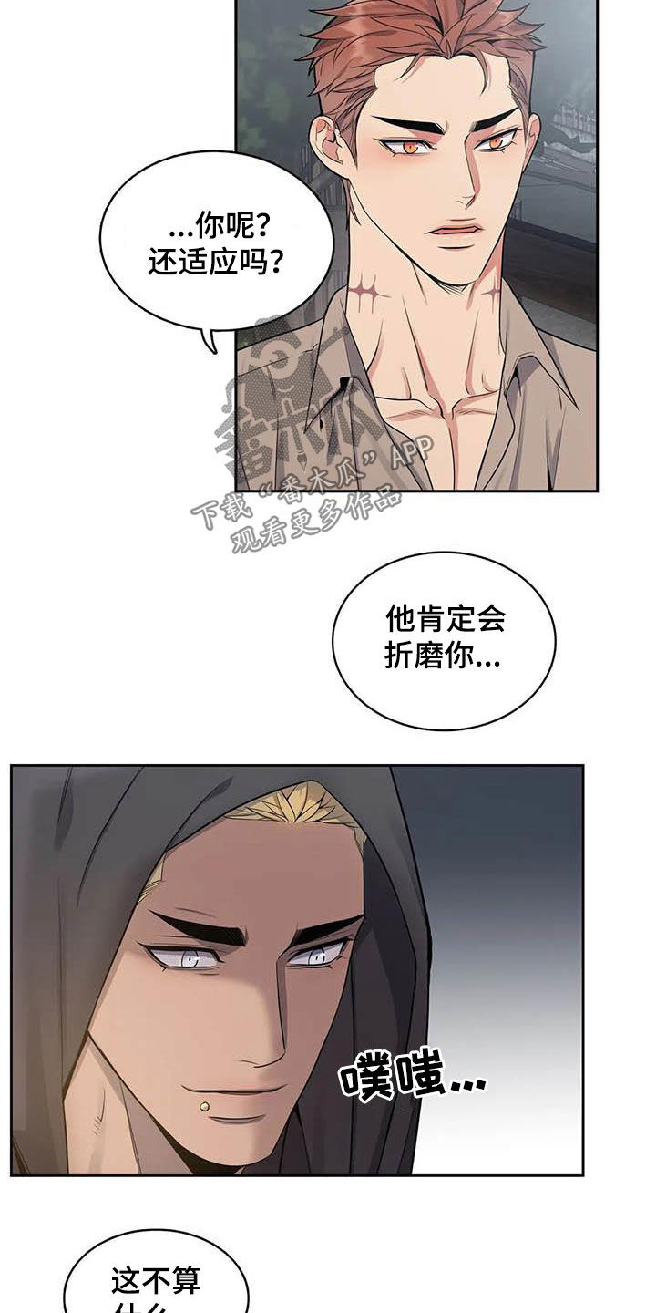 第94章：【第二季】报信10