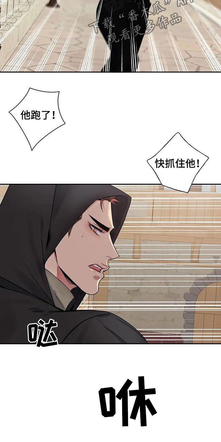第134章：【第二季】乖乖跟我走15