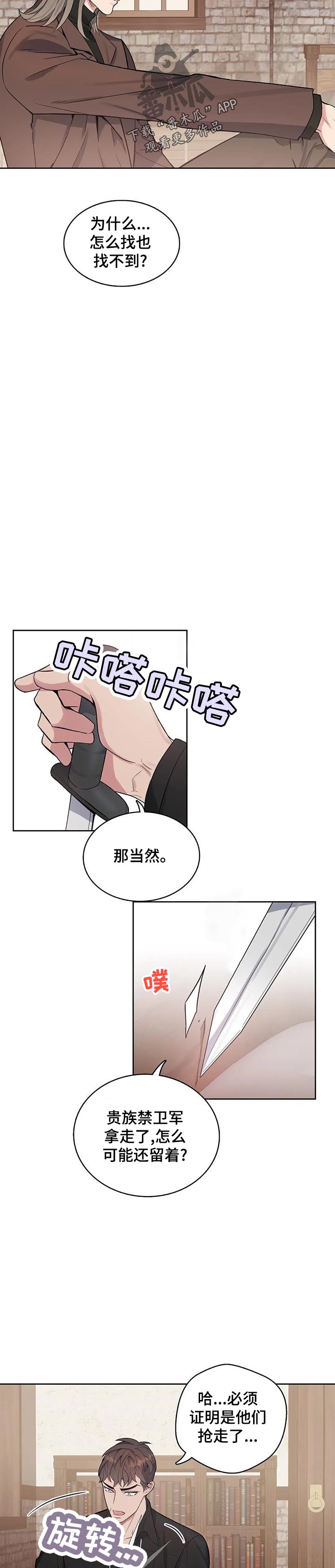 第48章：政治联姻？4