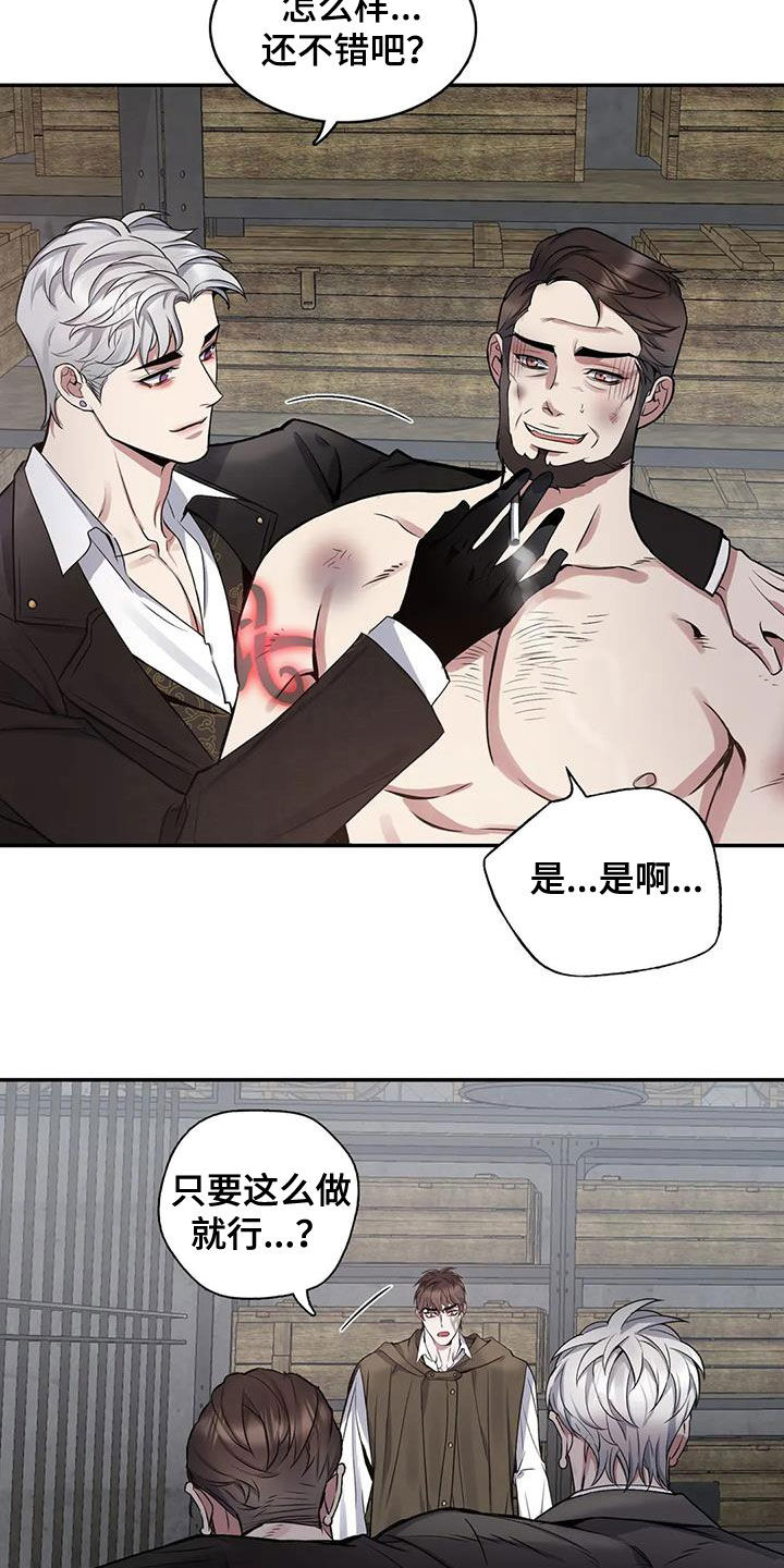 第112章：【第二季】还要做什么4