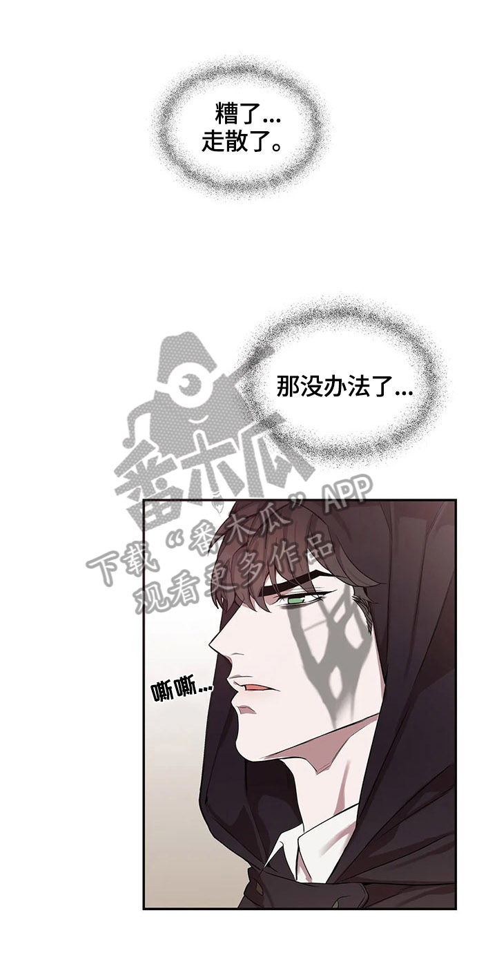第27章：找茬6