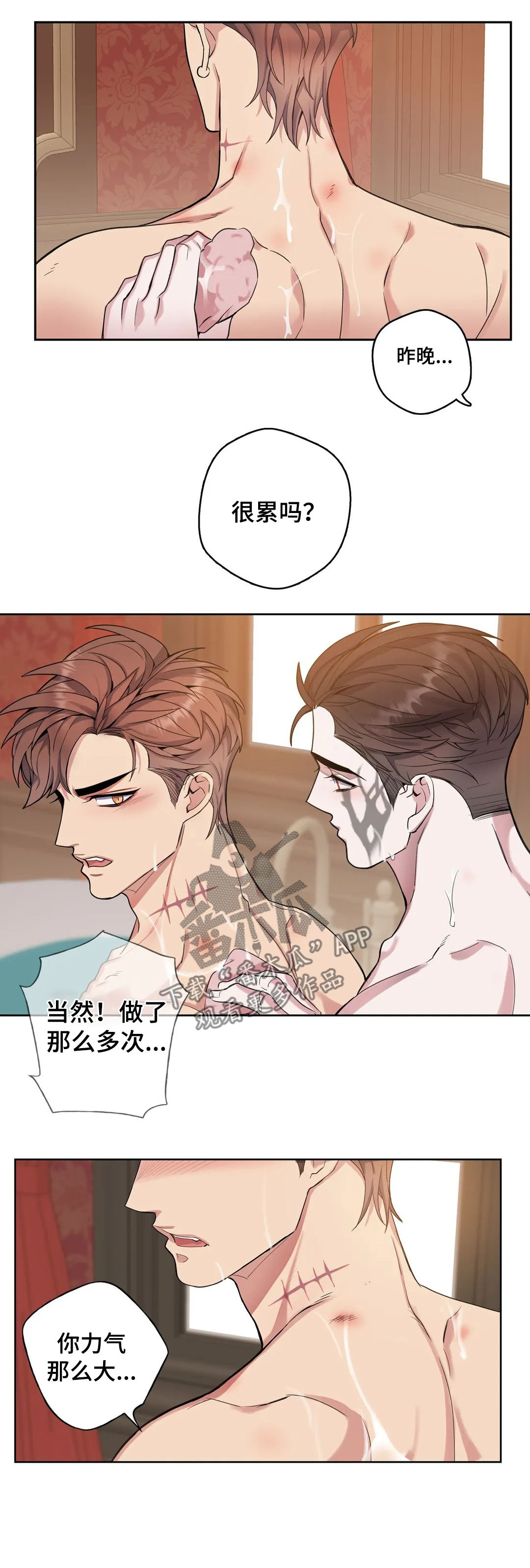 第55章：洗澡8