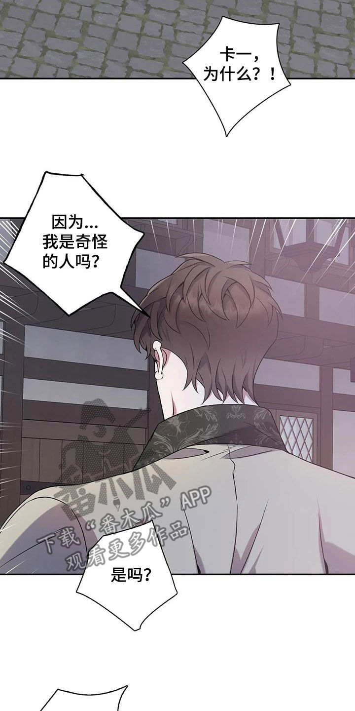 第147章：【第二季】分手4