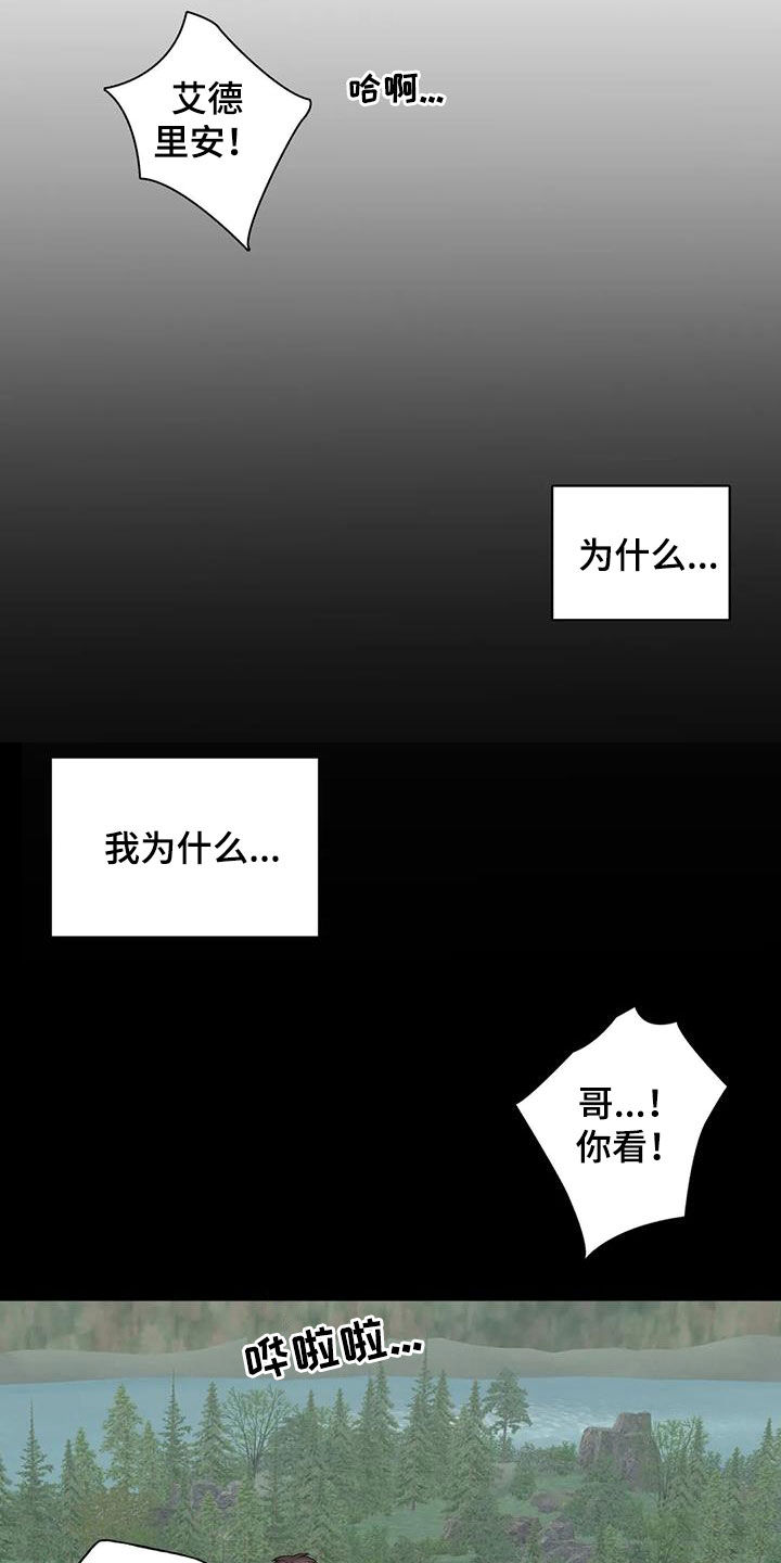 第141章：【第二季】想要道歉8