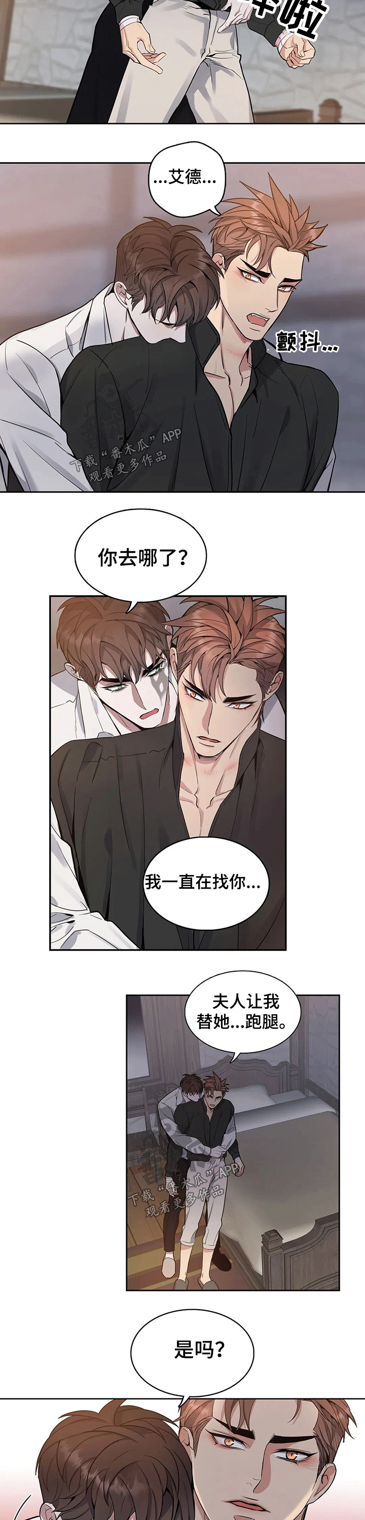 第67章：相拥3