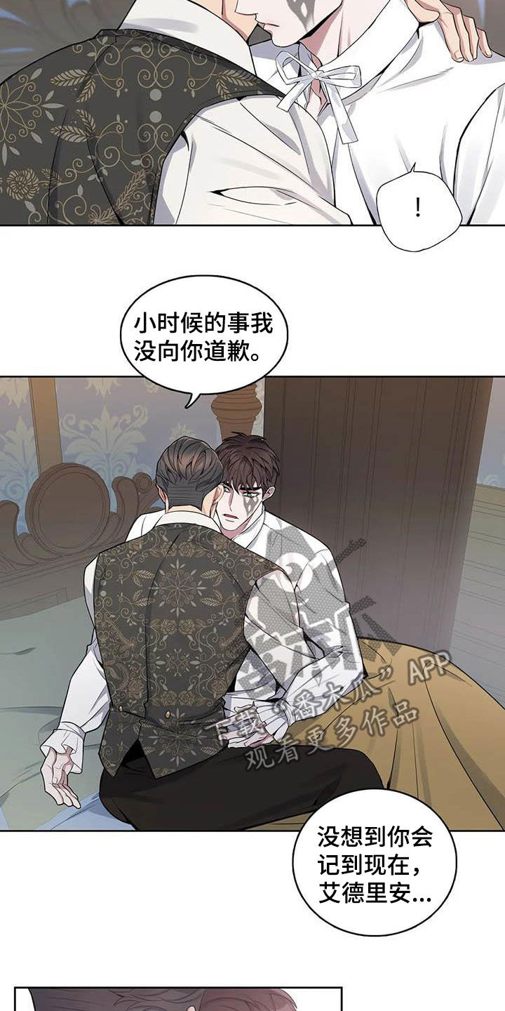 第85章：【第二季】带你离开8