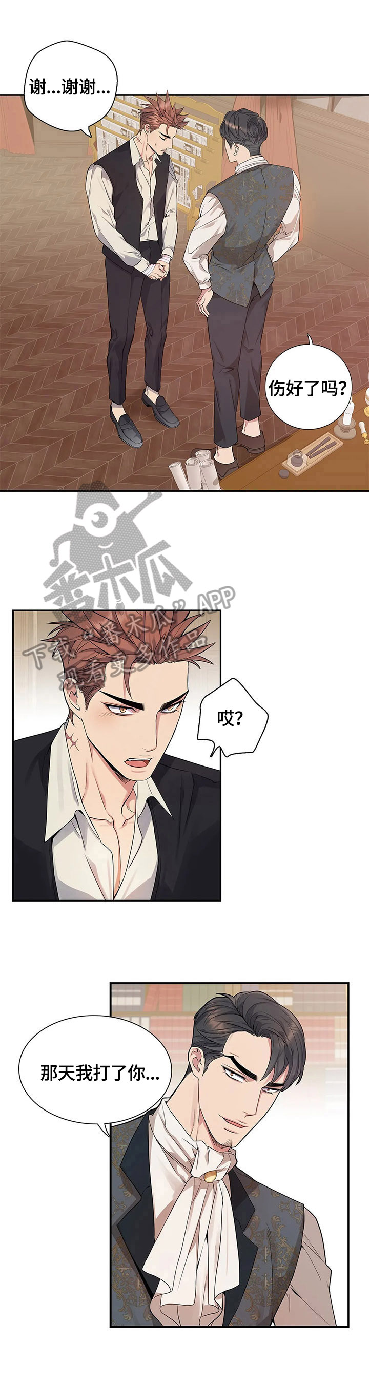 第25章：请示7