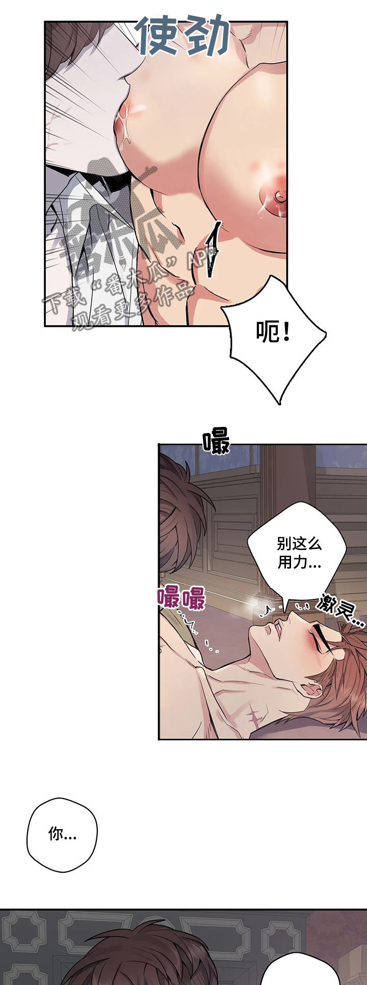 第53章：今天晚上听我的3