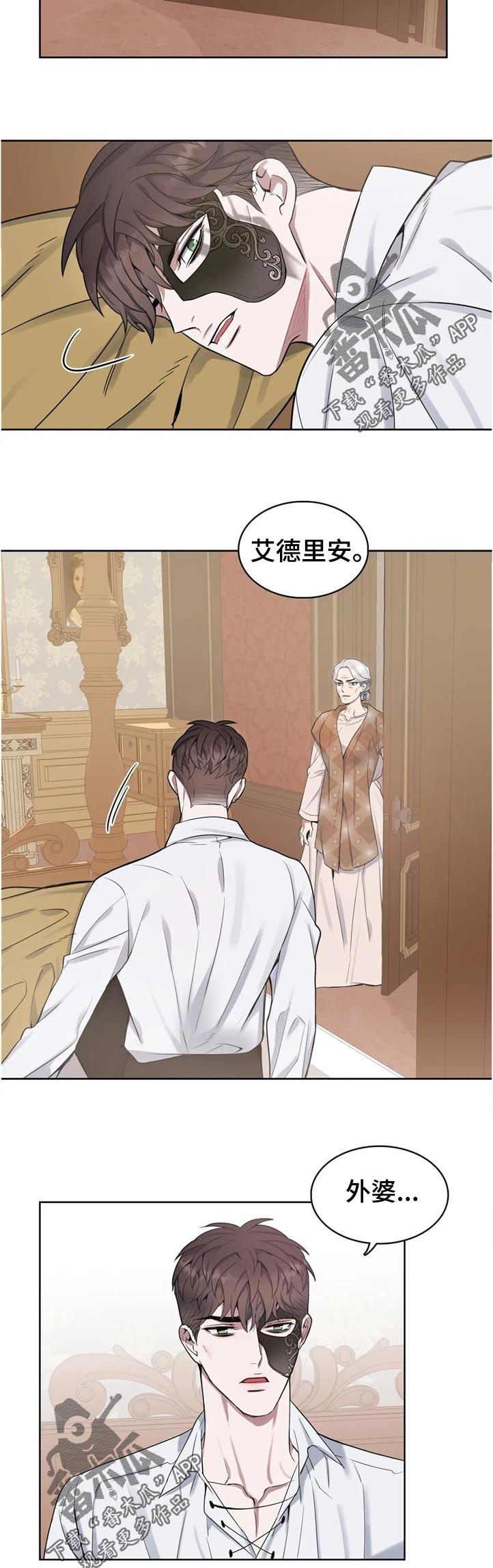 第47章：不对劲4