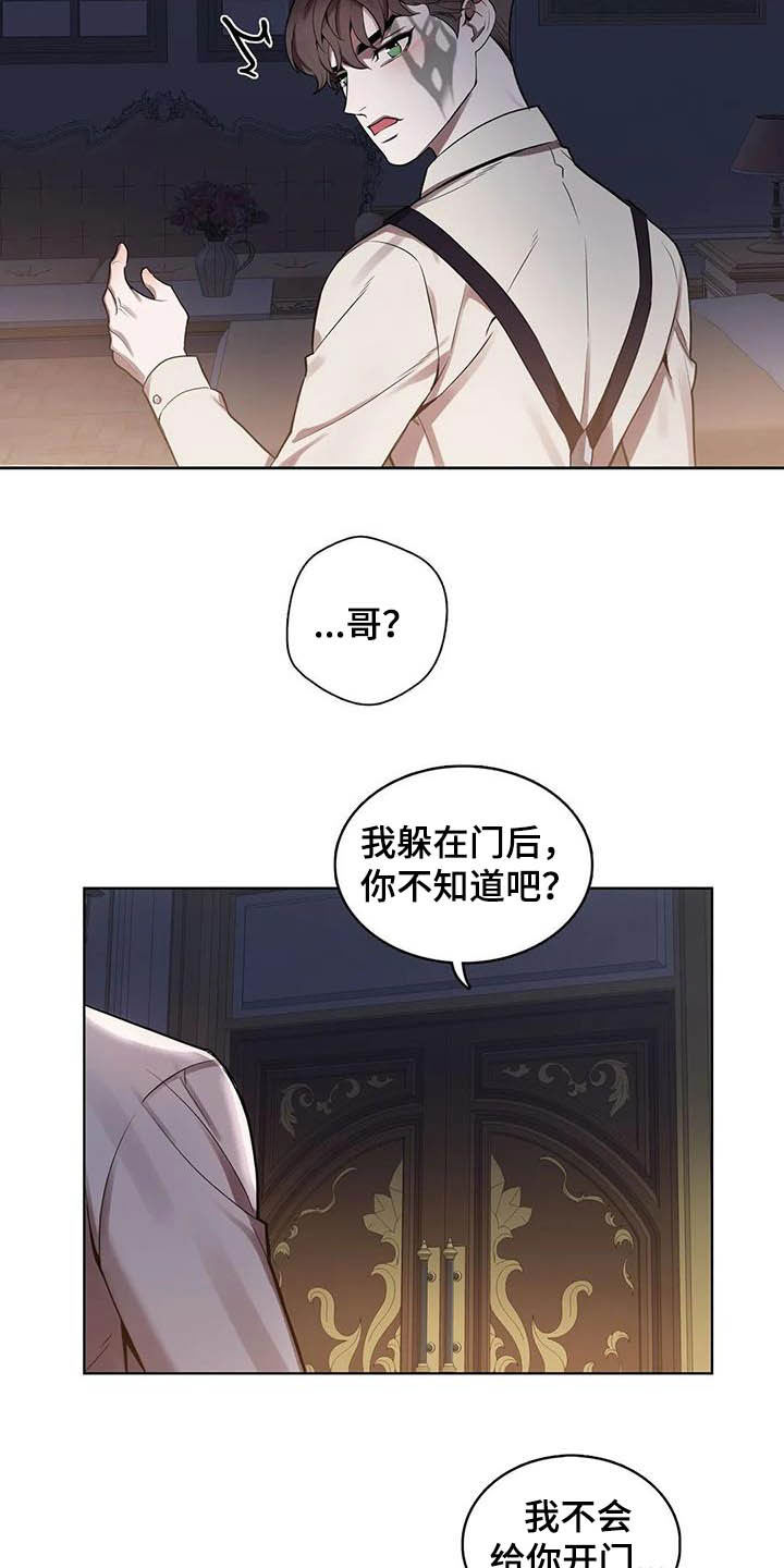 第74章：【第二季】噩梦4