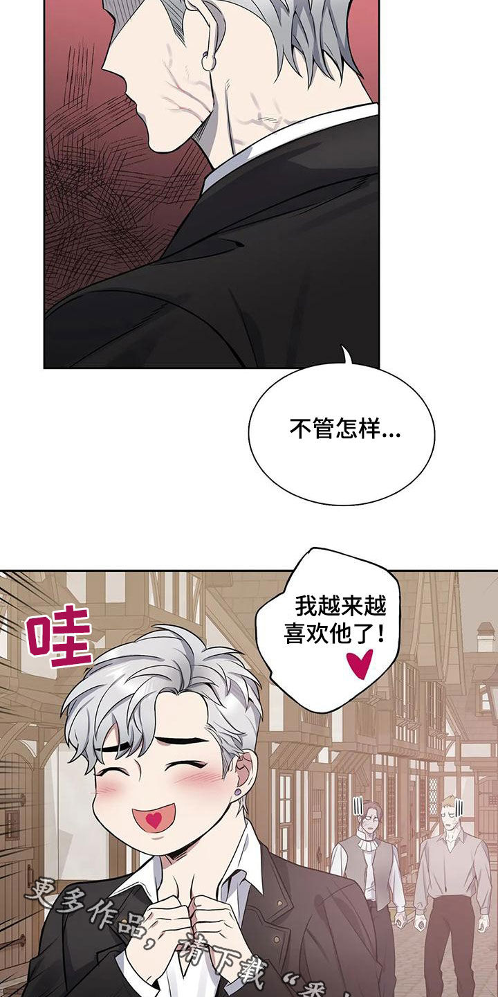 第123章：【第二季】坠入爱河19