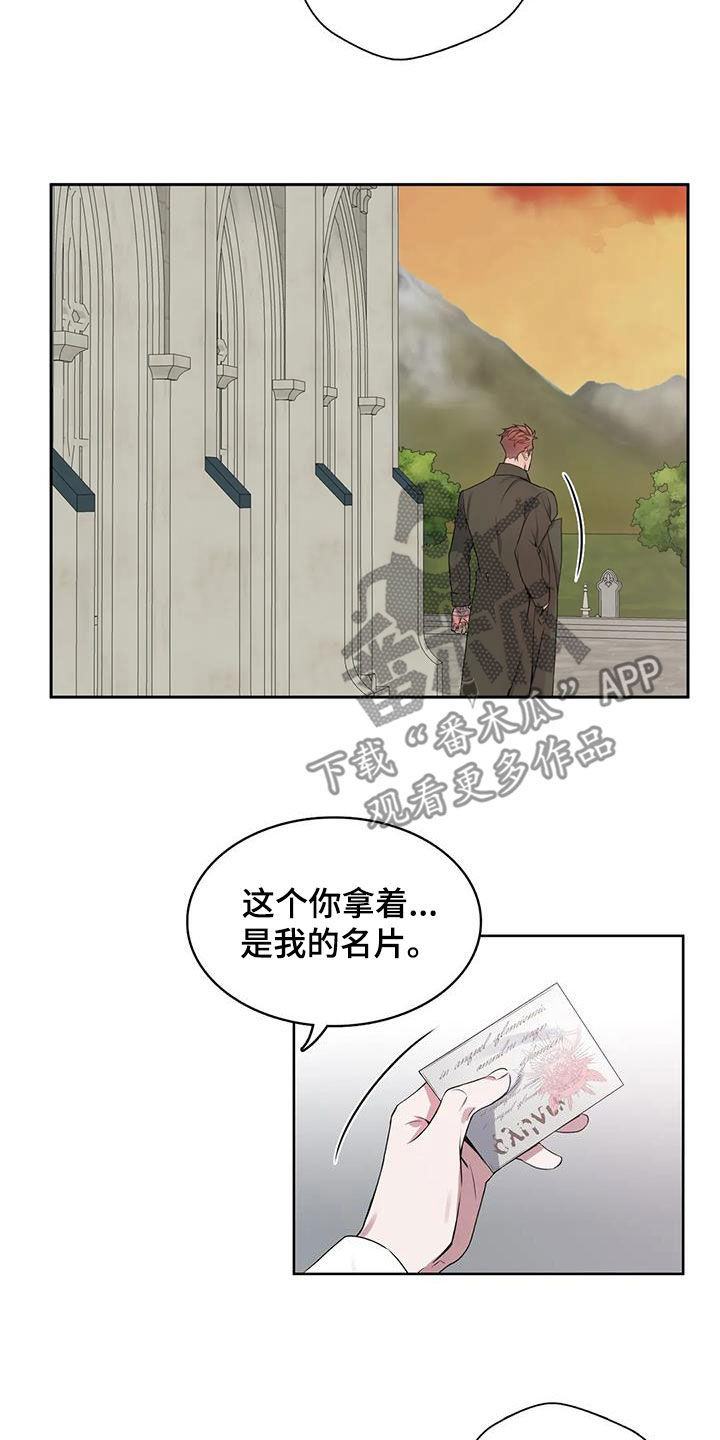 第145章：【第二季】交际15