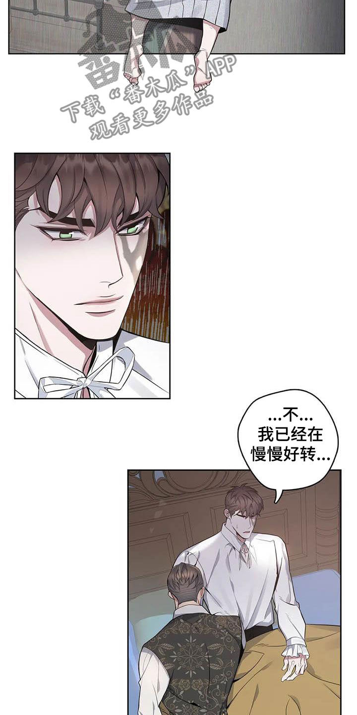 第84章：【第二季】显而易见9
