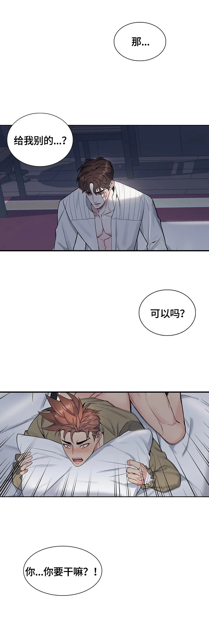第35章：新的感觉2