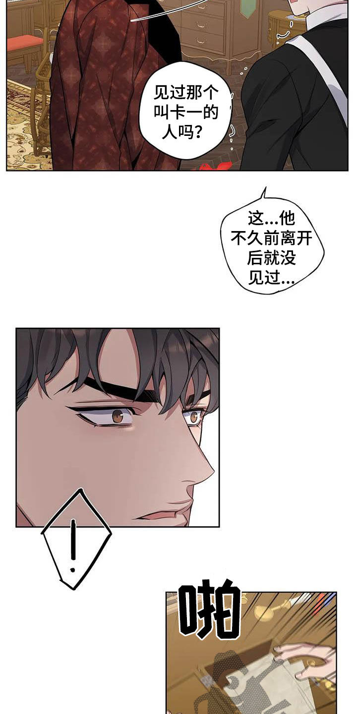 第87章：【第二季】暴怒17