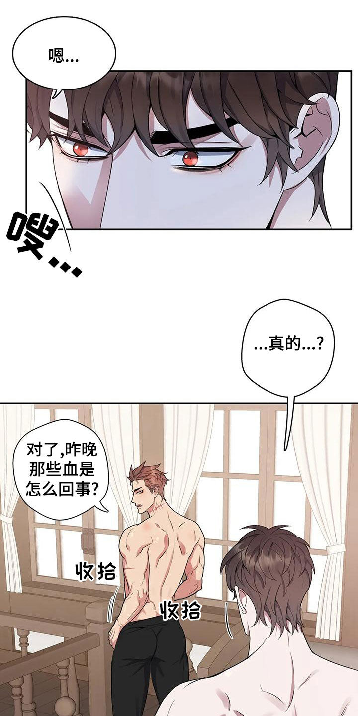 第118章：【第二季】闯入15