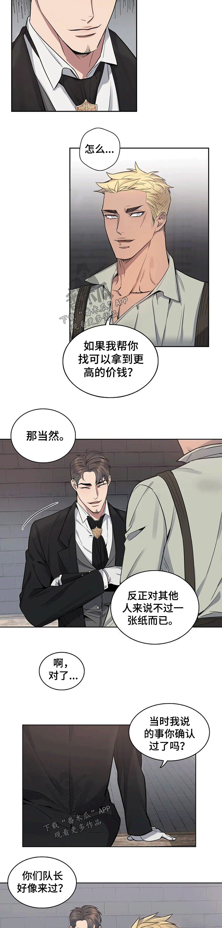 第68章：答应1