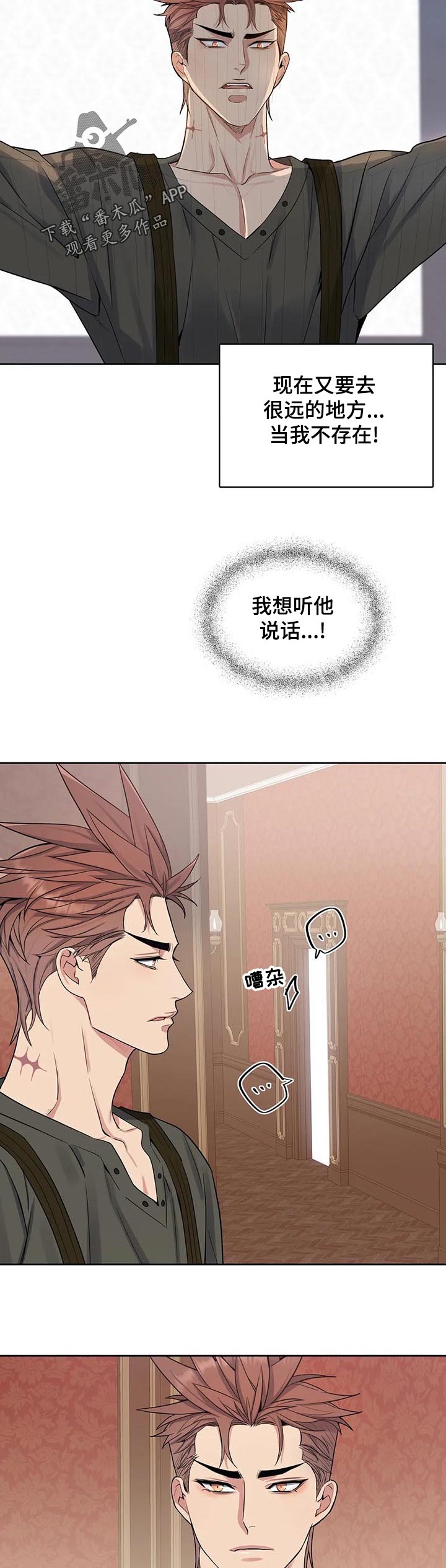 第49章：生病1