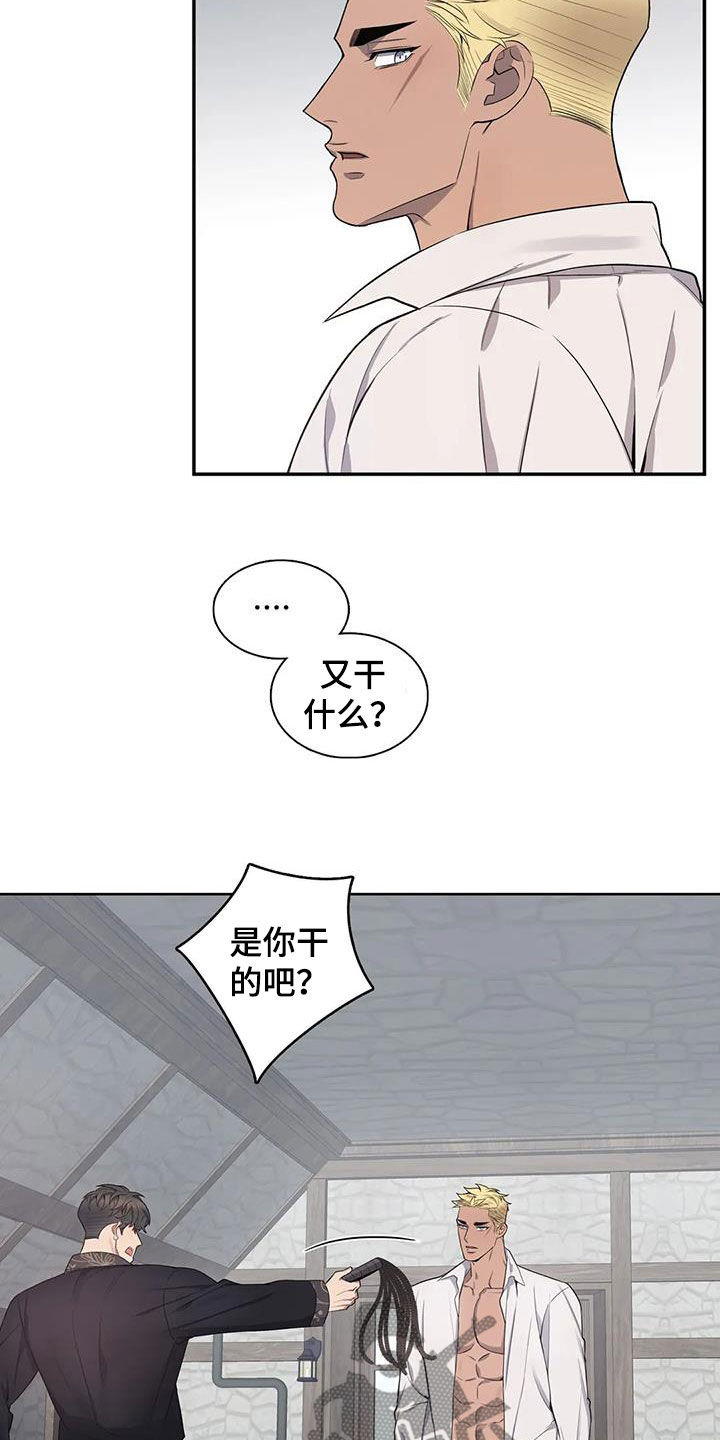 第97章：【第二季】不是我干的4