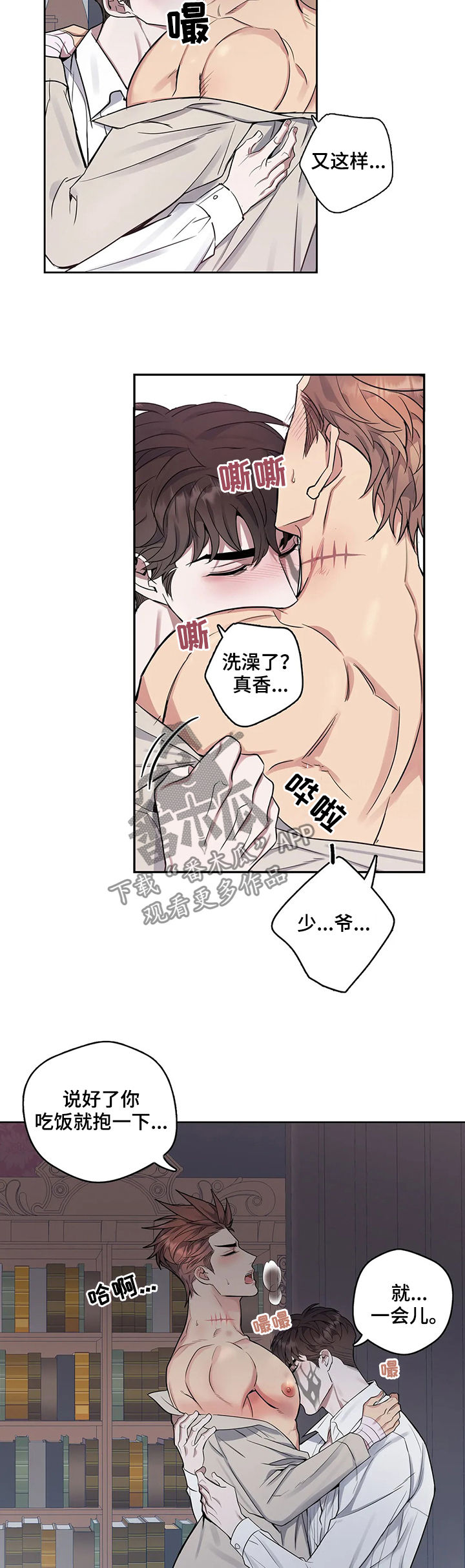 第39章：扫兴9