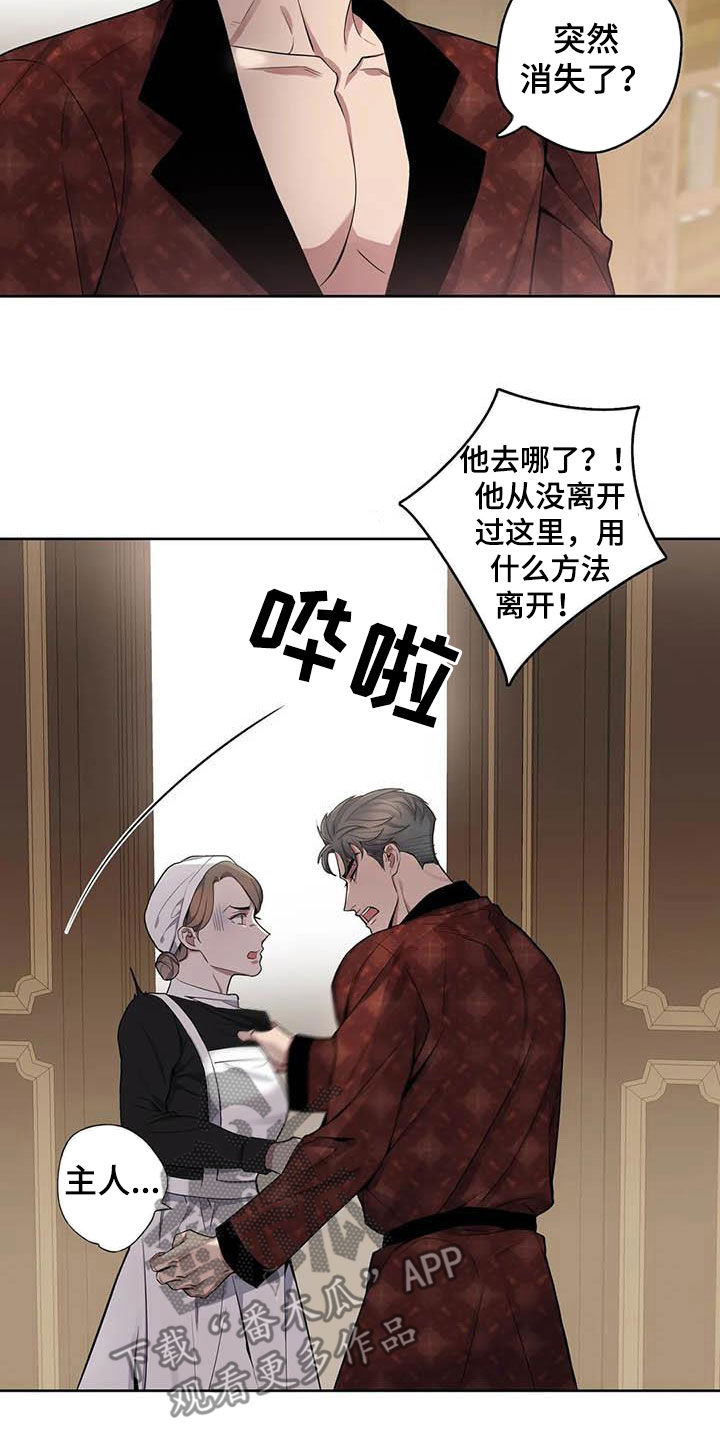 第87章：【第二季】暴怒11