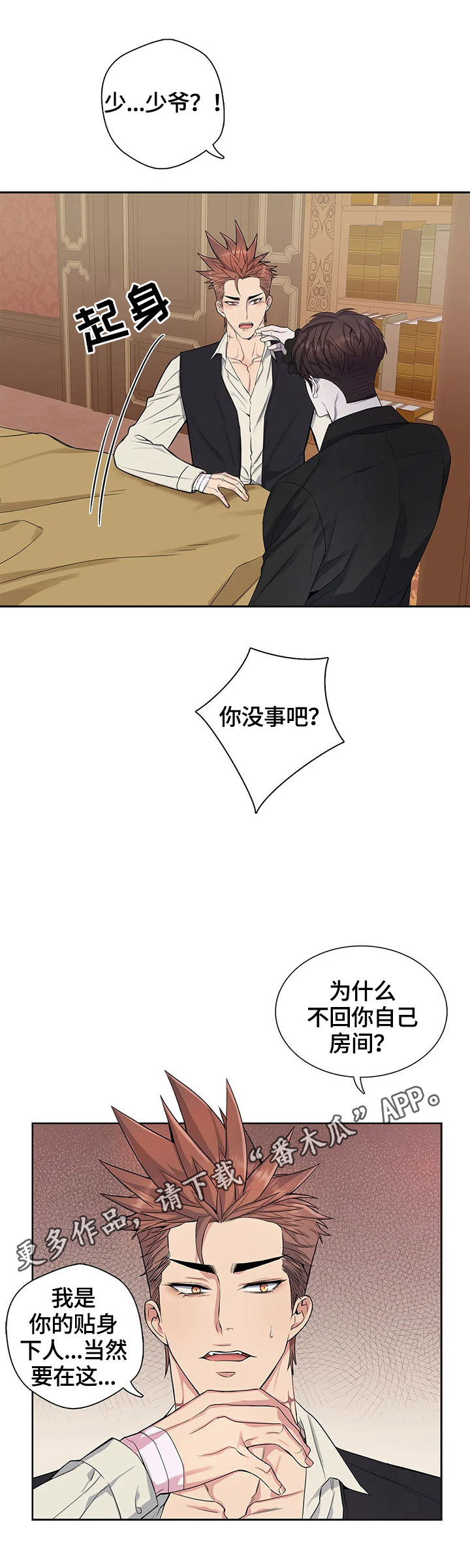 第22章：醒来11