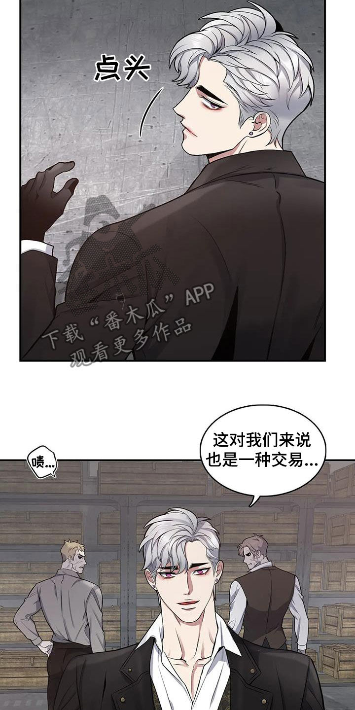 第111章：【第二季】搭档9